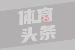 欧冠